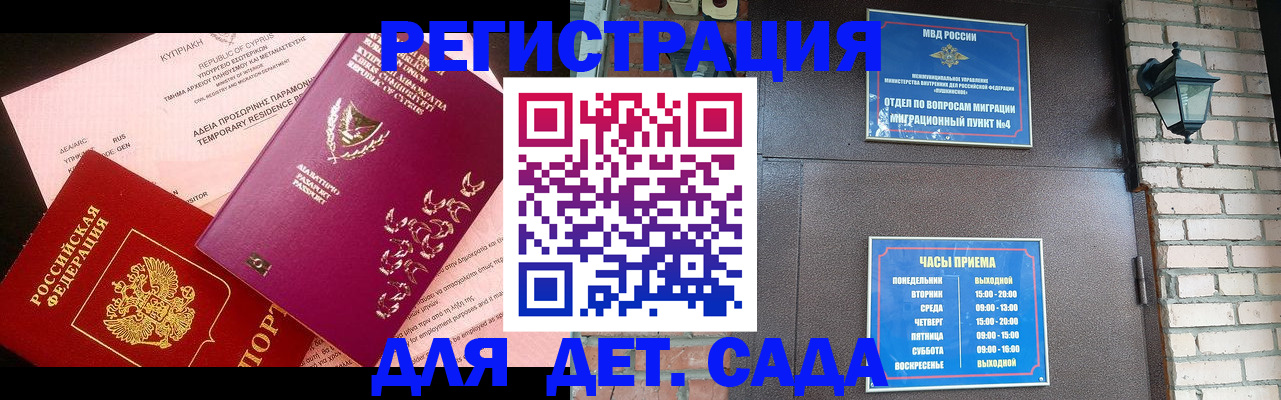 купить прописку в Называевске