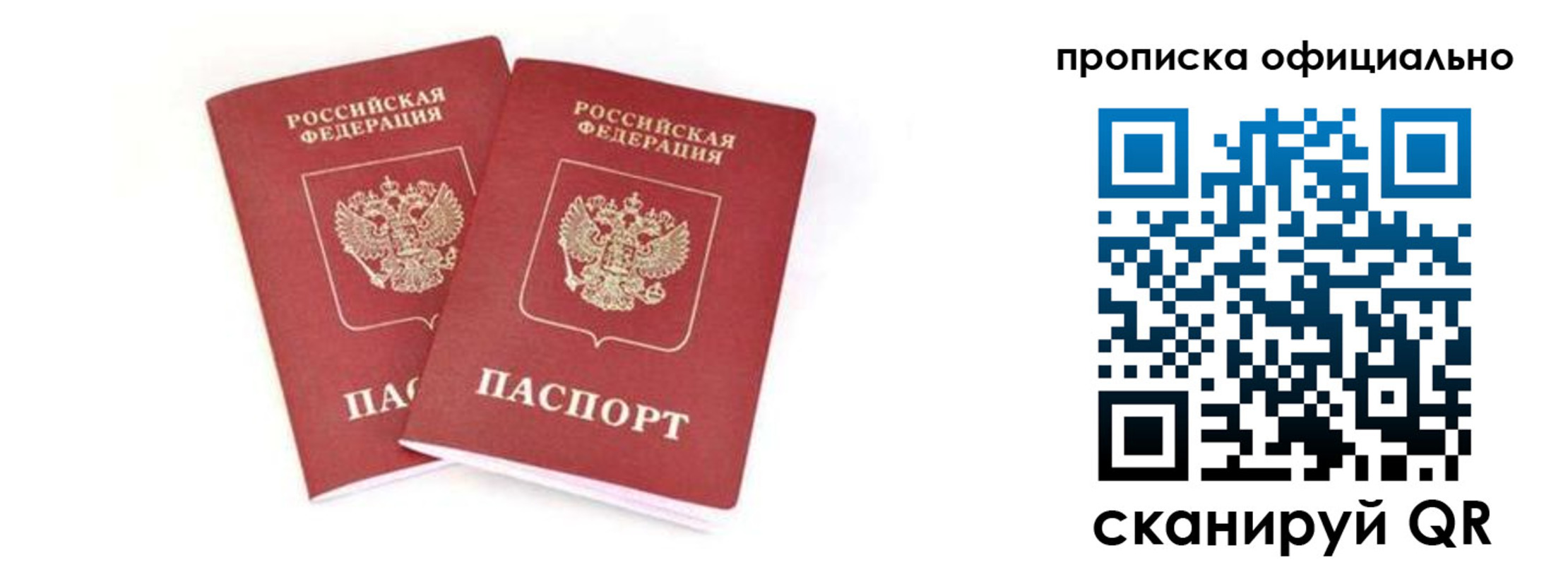 где прописаться в Называевске
