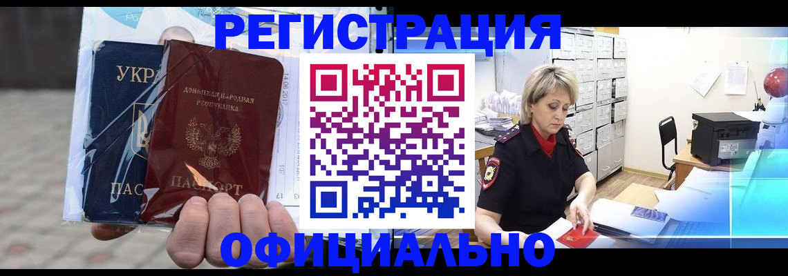 где прописаться в Называевске