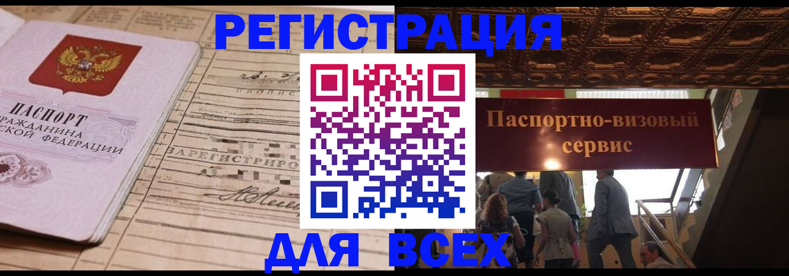 прописка в квартире в Называевске