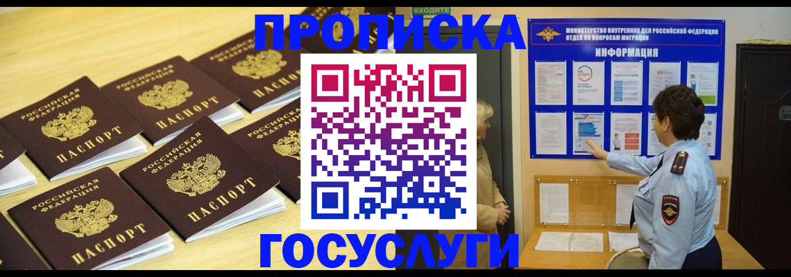 регистрация для школы в Называевске