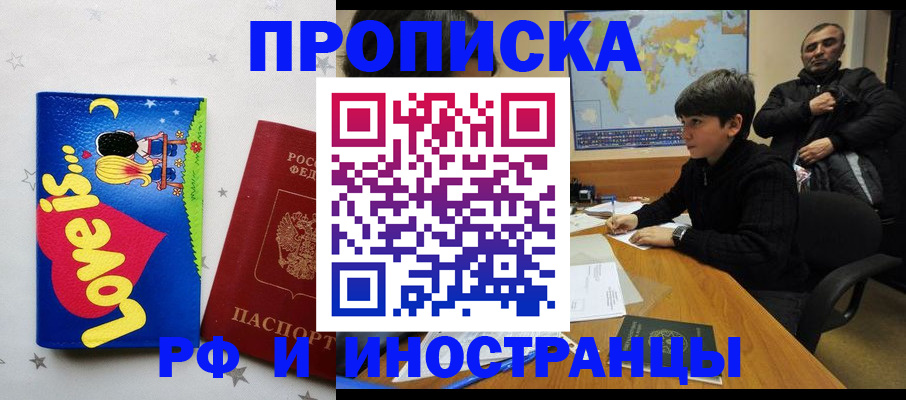 регистрация в Называевске