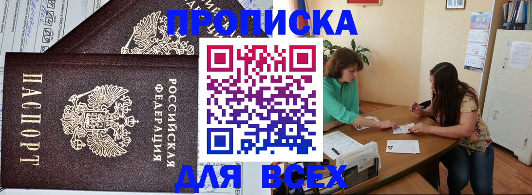 прописка для военкомата в Называевске