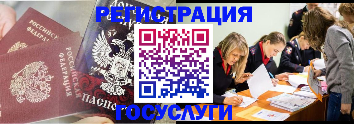 временная регистрация недорого в Называевске